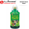 Зеленое мыло  Ваше на фото